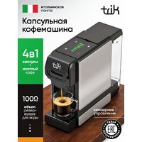Капсульная кофеварка Trik ST-550
