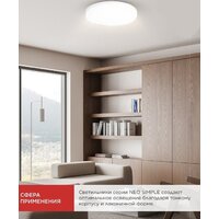 Припотолочная люстра In Home Neo Simple-12065-WH 4690612061986
