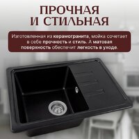 Кухонная мойка Saniteco Rosa (оникс)