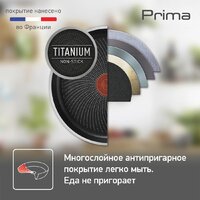 Сковорода Tefal Prima 04239124