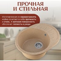 Кухонная мойка Saniteco Pura (песок)