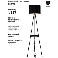 Торшер ArtStyle HT-177B