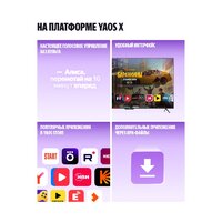Телевизор Яндекс ТВ Станция Бейсик QLED с Алисой 50 YNDX-00079B
