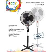 Вентилятор ECON ECO-SF1601 (белый)