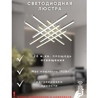Припотолочная люстра Aitin Pro Y406/8