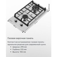 Варочная панель MAUNFELD EGHS.32.73CS/G