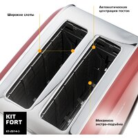 Тостер Kitfort KT-2014-3 (красный)