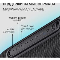 Беспроводная колонка Digma D-PS1524