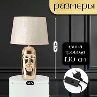 Настольная лампа Risalux Рикардо 10337319