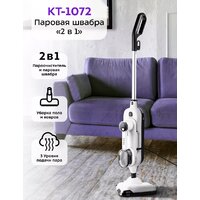 Паровая швабра Kitfort KT-1072
