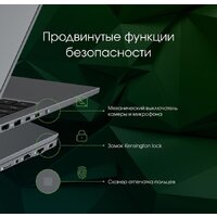 Ноутбук Digma Pro Fortis M DN15P3-8CXW04