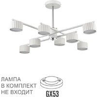 Люстра средней высоты Lumion Karina 8241/8C