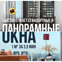 Робот для мытья окон Даджет R100