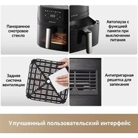 Аэрогриль (аэрофритюрница) Dreame Air Fryer AF10 Pro