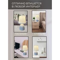 Настольная лампа Leek LE TL Kate 01 Beige LE061403-0008
