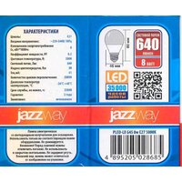 Светодиодная лампочка JAZZway PLED-LX G45 E27 8 Вт 5000 К