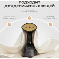 Отпариватель Brevio HH1800