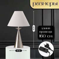 Настольная лампа Risalux Эрика 10338317 (серебристый)