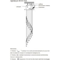 Подвесная люстра Kinklight Рэй 6114-15A.33 (золото)