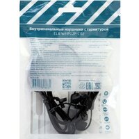 Наушники Ergolux ELX-WHP02P-C02 ПРОМО