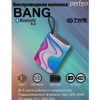 Беспроводная колонка Perfeo Bang (волны)