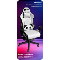 Игровое (геймерское) кресло HAFF StormTrooper GC-10131