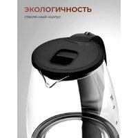 Электрический чайник Steel Edition A31 (черный)