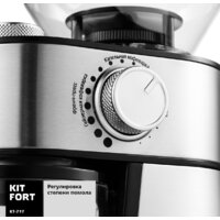 Электрическая кофемолка Kitfort KT-717