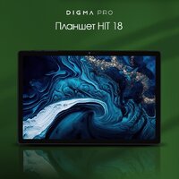 Планшет Digma Pro HIT 18 6GB/128GB (фиолетовый)