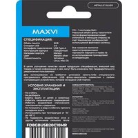 USB Flash Maxvi MR 8GB (серебристый)