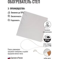 Инфракрасный обогреватель СТЕП СТЕП-100/0.5х0.5