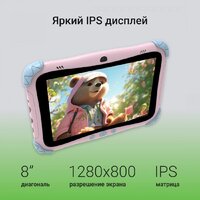 Планшет Digma Kids A8 2GB/32GB (розовый)