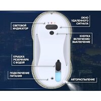 Робот для мытья окон Vivaris VR W15S