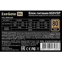 Блок питания ExeGate 850VSP FС EX297233RUS