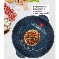 Сковорода ВОК Elan Gallery Сапфир 121200