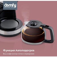 Капельная кофеварка Domfy DSM-CM301