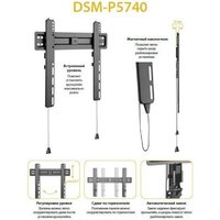 Кронштейн для телевизора Digis DSM-P5740