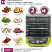 Сушилка для овощей и фруктов Мастерица EFD-1001VM (оливковый/серый)