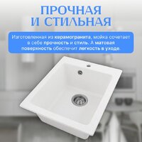 Кухонная мойка Saniteco Silva (белый)