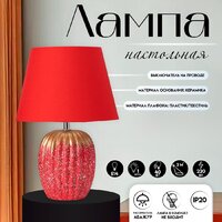 Настольная лампа Risalux Успех 10767603 (красный)