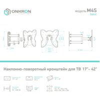 Кронштейн для телевизора Onkron M4S (черный)