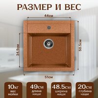 Кухонная мойка Saniteco Terra (терракот)
