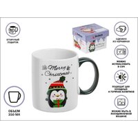 Кружка Perfecto Linea Merry Christmas-2 30-202532