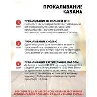 Казан Davr Metall Узбекский чугунный с крышкой, круглое дно (16 л)