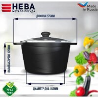 Кастрюля Нева металл посуда (НМП) Индукция Гранит L186630i