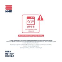 Сковорода Нева металл посуда (НМП) Готовить легко Stone GL2024