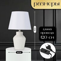 Настольная лампа Risalux Лиам 10337292 (белый)