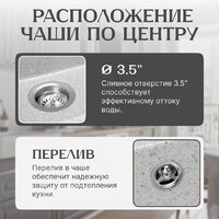 Кухонная мойка Saniteco Terra (серый)