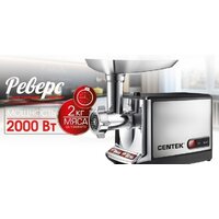 Мясорубка CENTEK CT-1613