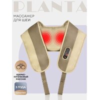 Массажер для шеи и плеч  Planta MSH-250